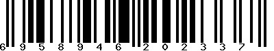 EAN-13 : 6958946202337
